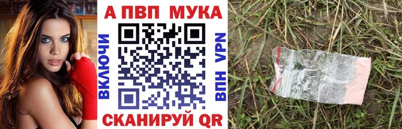 Альфа ПВП мука Долинск
