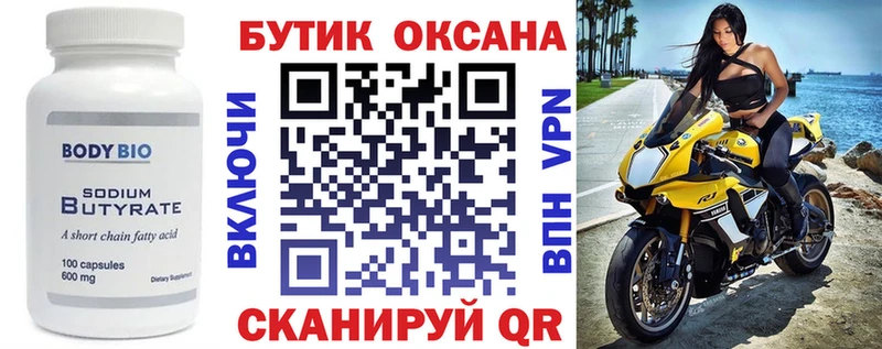 БУТИРАТ BDO 33%  купить закладку  Долинск 