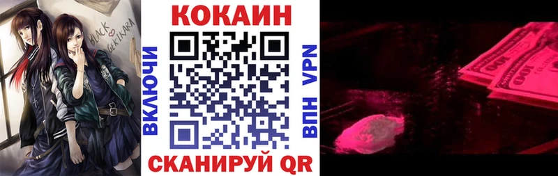 COCAIN 99%  купить  цена  Долинск 