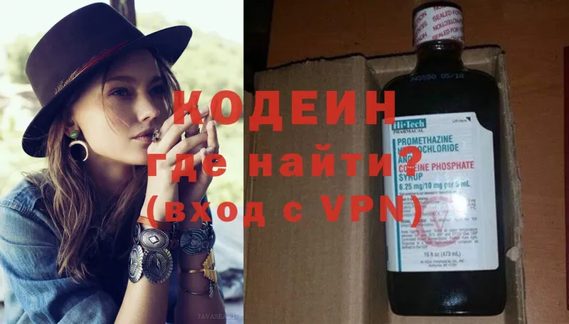 купить наркотики цена  Долинск  Кодеиновый сироп Lean Purple Drank 