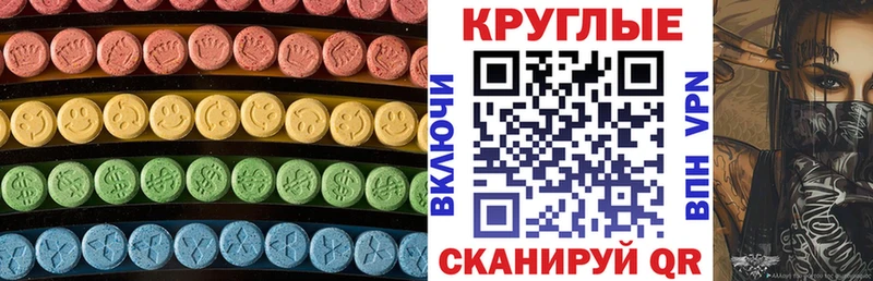 Ecstasy MDMA  Долинск 
