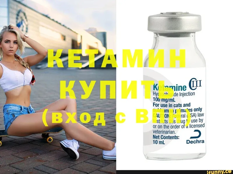 Кетамин ketamine  где купить наркотик  Долинск 