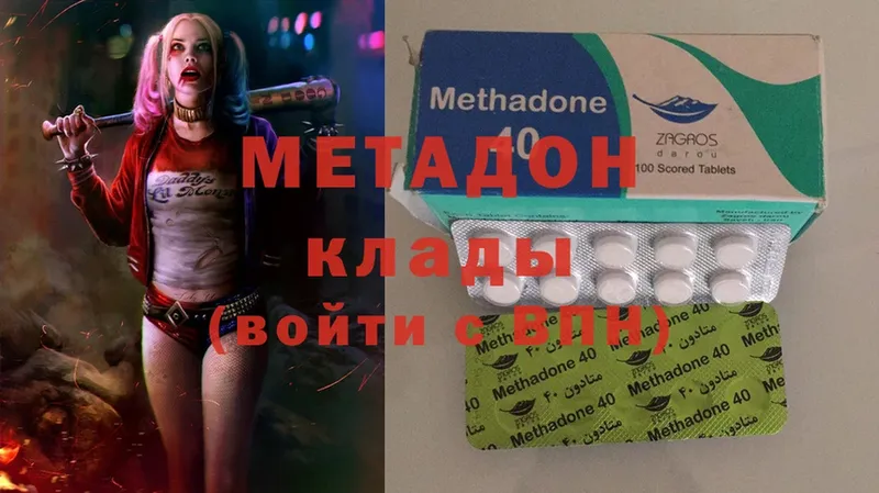 МЕТАДОН methadone  ОМГ ОМГ как зайти  Долинск  где купить наркоту 