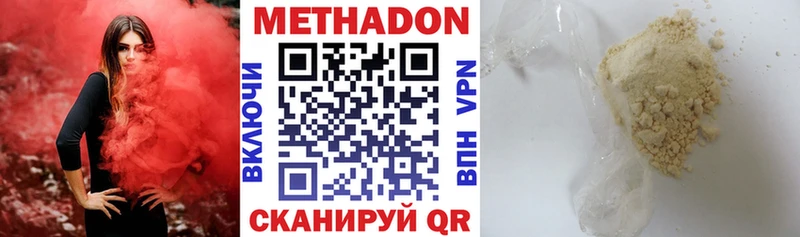 Метадон methadone  Долинск 